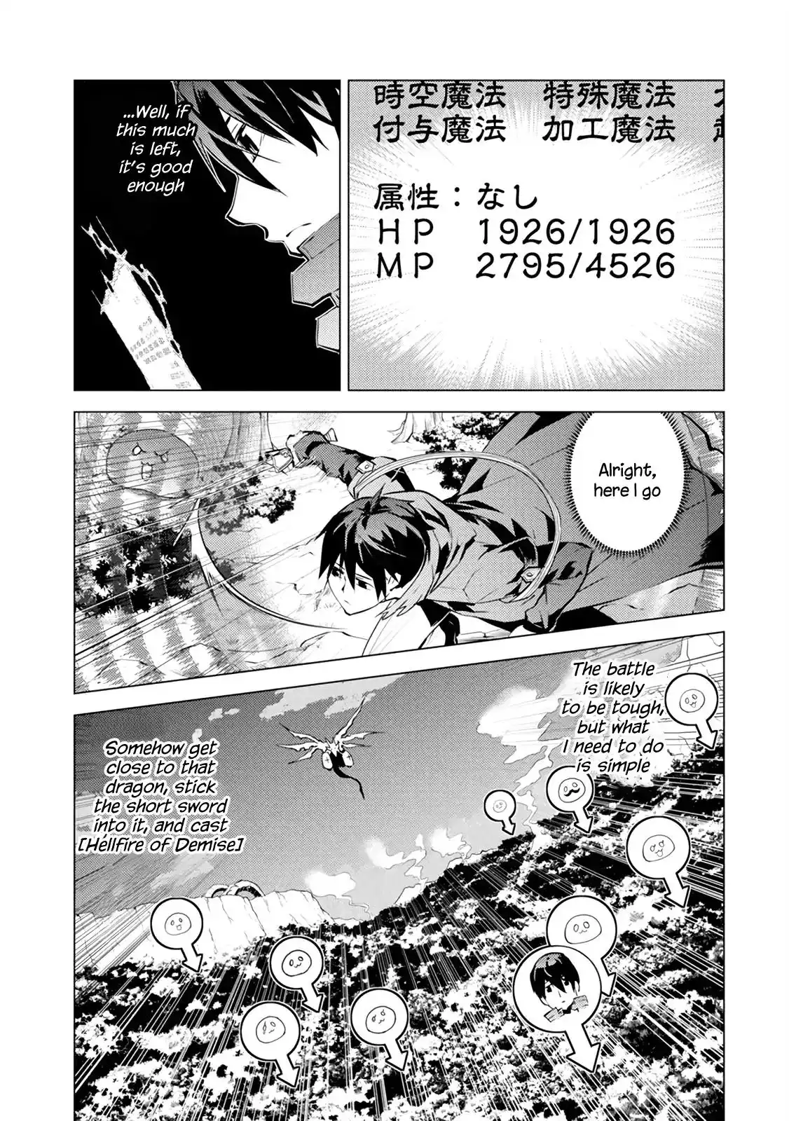 Tensei Kenja no Isekai Raifu ~Daini no Shokugyo wo Ete, Sekai Saikyou ni Narimashita~ Chapter 10 23